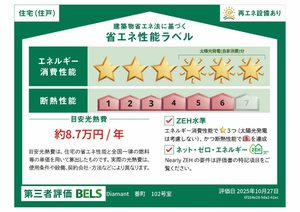 ディアマント番町 102号-15