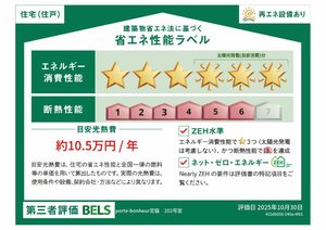 ポルトボヌール宮脇 A0202号-12