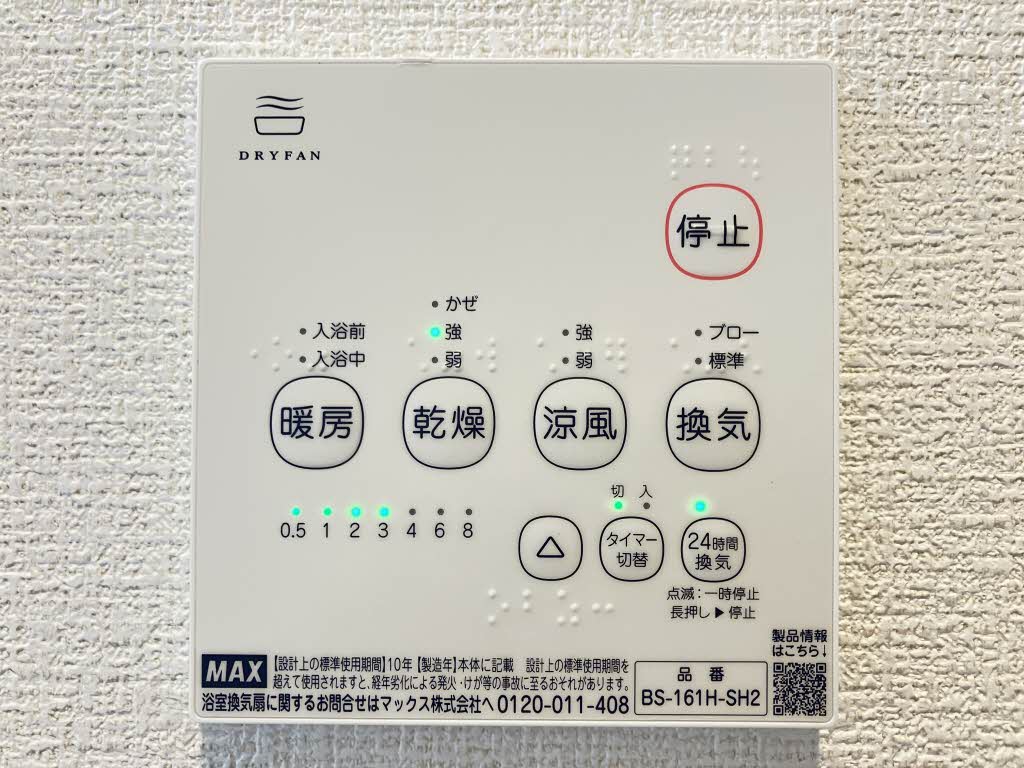 ヴェルディ白石 C棟 B0202号-13