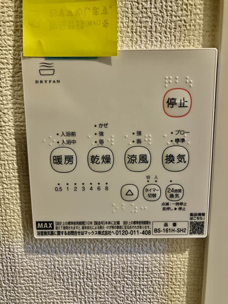 ディアス土居田　Ｃ棟 C0102号-13