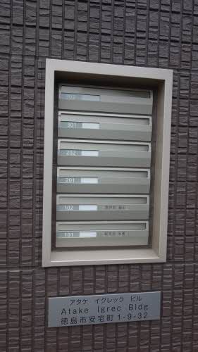 アタケイグレックビル 0302号-12