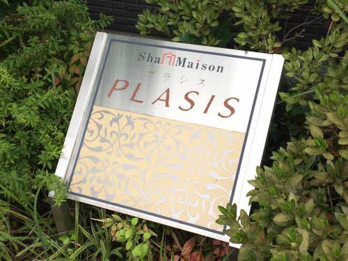 プラシス　弐番館 B0203号-3