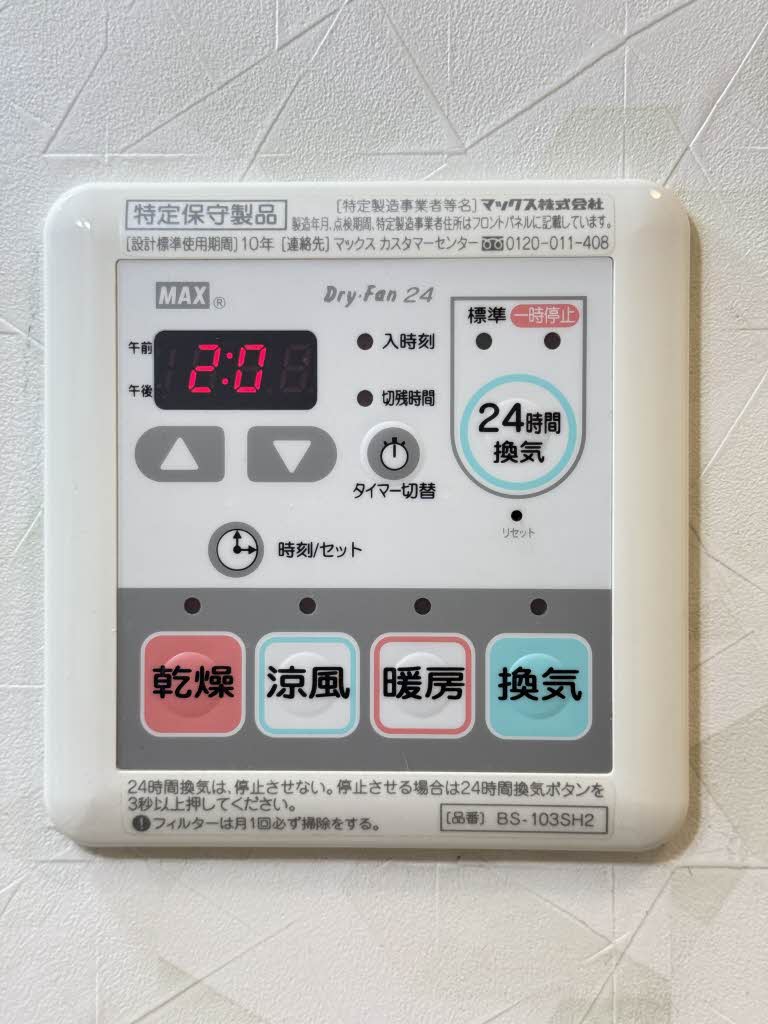 グランドメゾン大門五丁目　Ａ棟 A102号-14