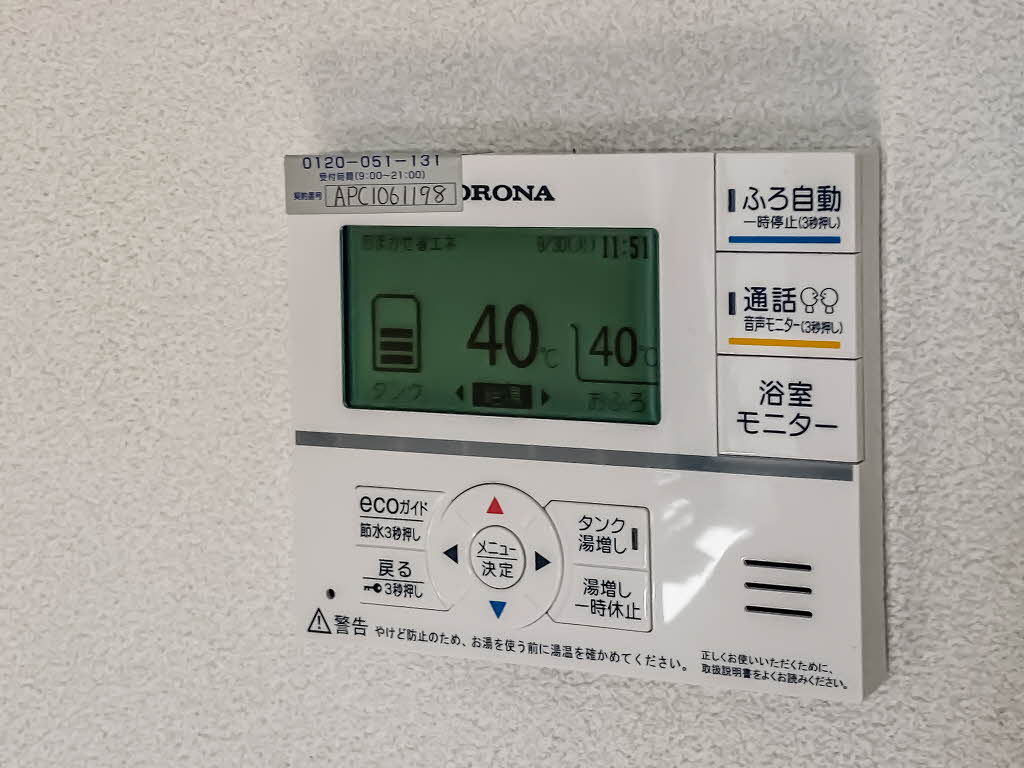 グランドメゾン水呑　Ｂ棟 B201号-11