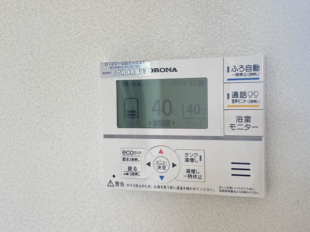 グランドメゾン水呑　Ｂ棟 B201号-15