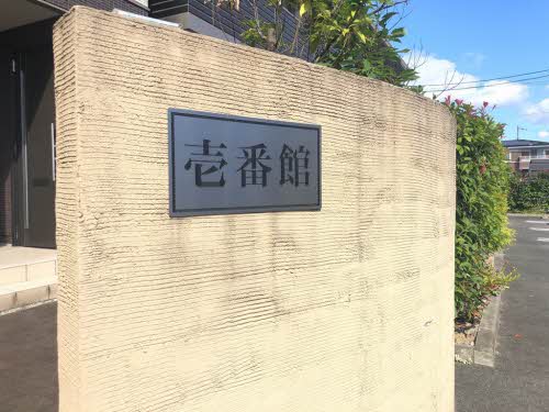 グランドール津高　壱番館 A0101号-3