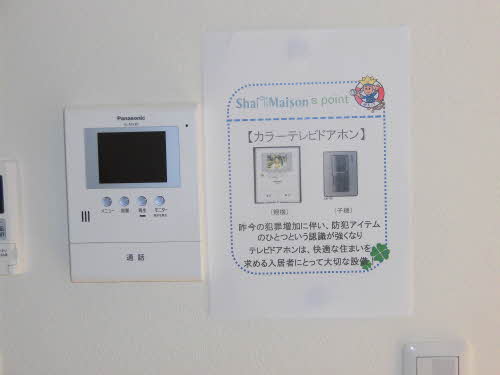 シャーメゾン晟 A0201号-15