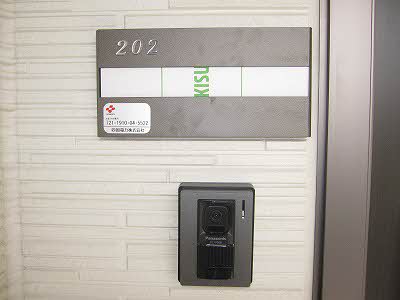 シャーメゾン坂本　２番館 202号-2