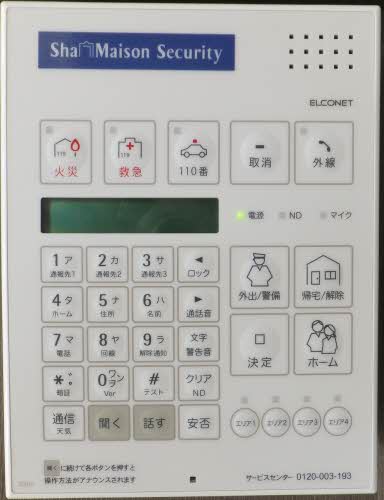 シャーメゾン　ウイングスター 0105号-15