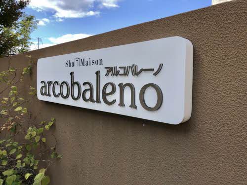 アルコバレーノ A0101号-2