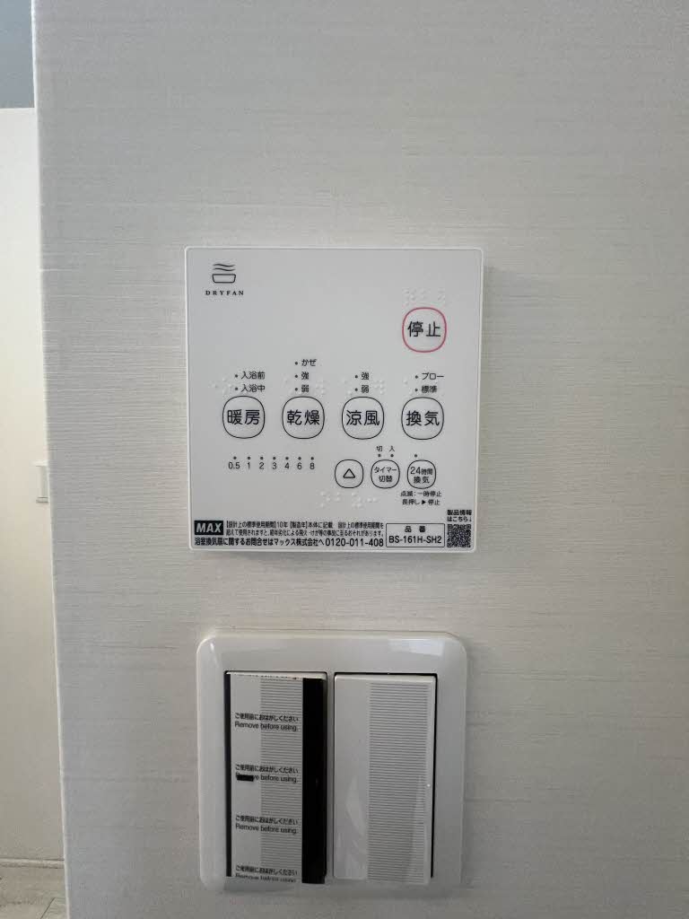 フレグランスいしや A0202号-14