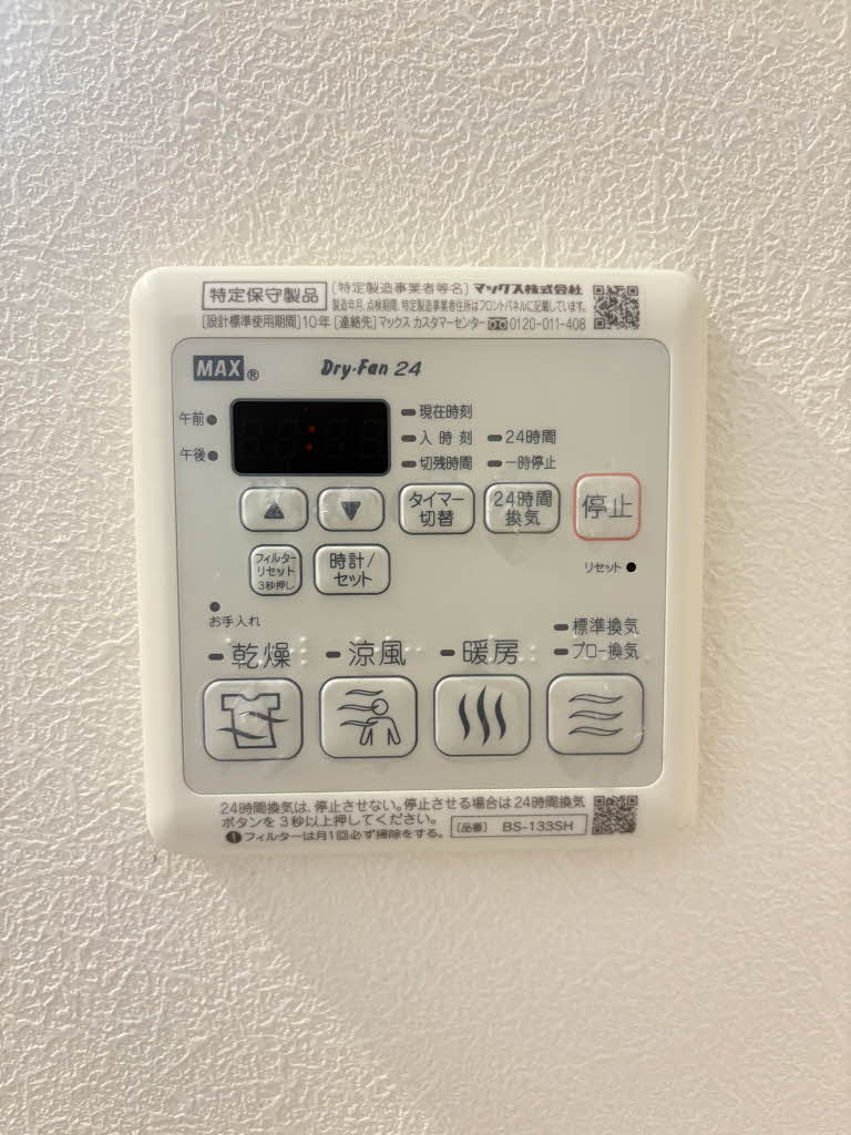 ヤマトハイムⅢ A0303号-15