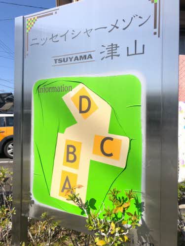 シャーメゾン津山　Ｄ棟 D0201号-2