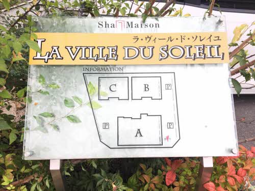 ラヴィール ド ソレイユ B棟 B0101号-4