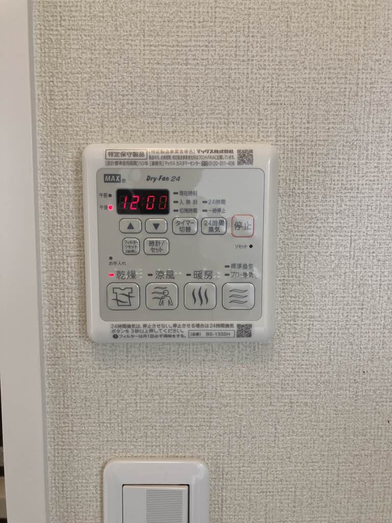 シャーメゾン愛花夢 103号-14