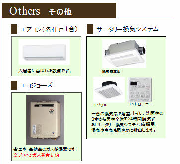 フォレスト吾妻 A0101号-9