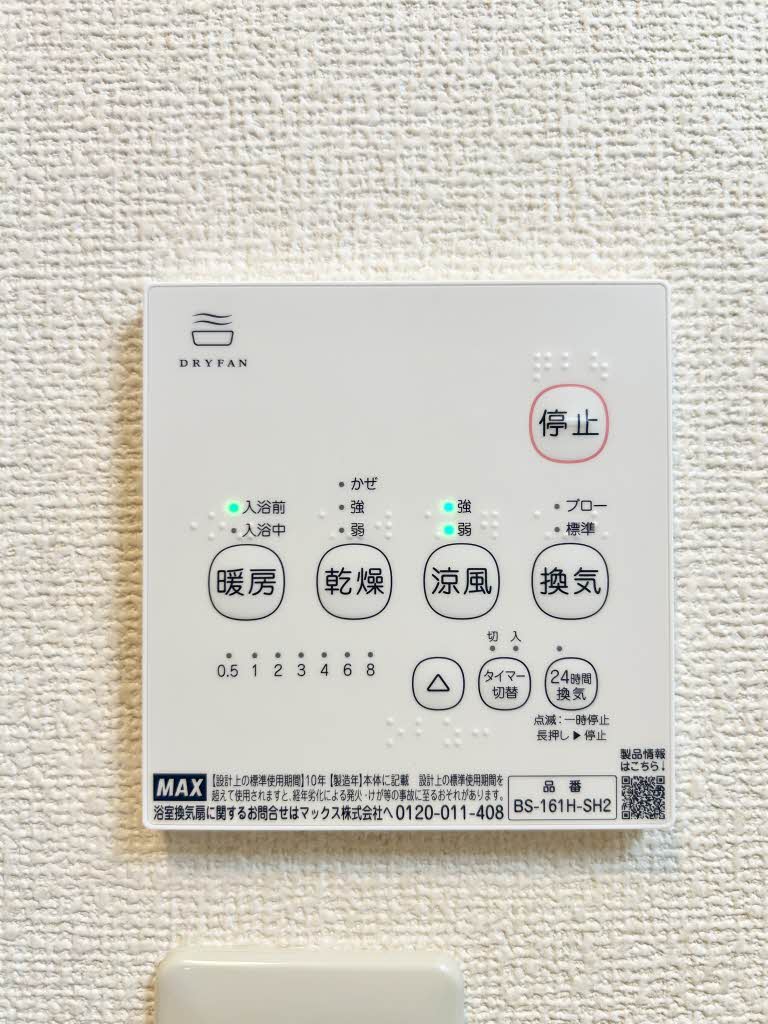 シャーメゾン高栄 A棟 A0202号-14
