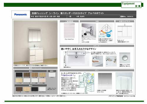 グランマスト栄町A棟 A0203号-5