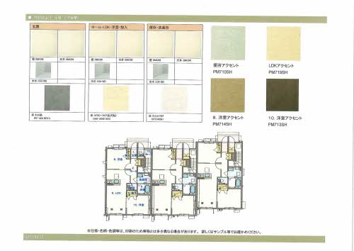 シャーメゾン中島田 201号-6