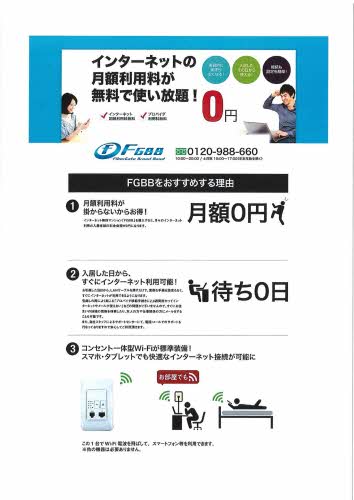 ベレオ西新浜　Ａ棟 102号-3