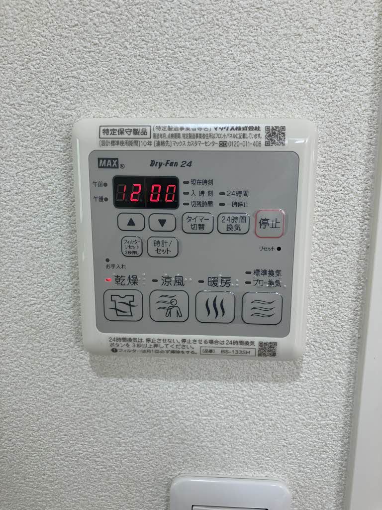 シャーメゾンはなみずき　Ａ棟 A0101号-5