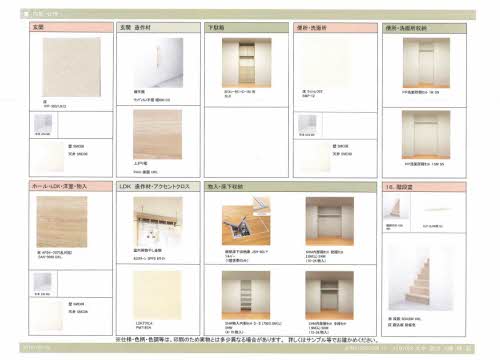 シャーメゾンＭ・Ｏ　Ｂ棟 205号-4