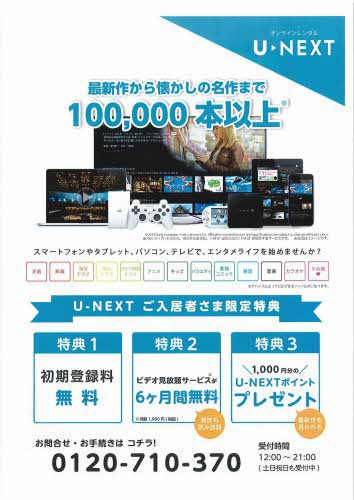 プロヌーブ国府 A棟 A0102号-5