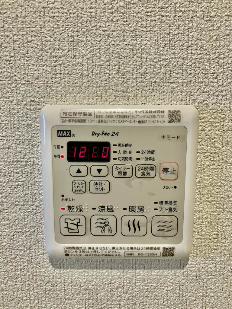 プレミアス中央町 A0101号-15