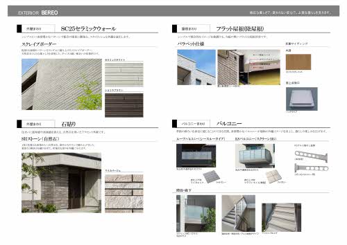 ベレオシンフォニー 103号-4