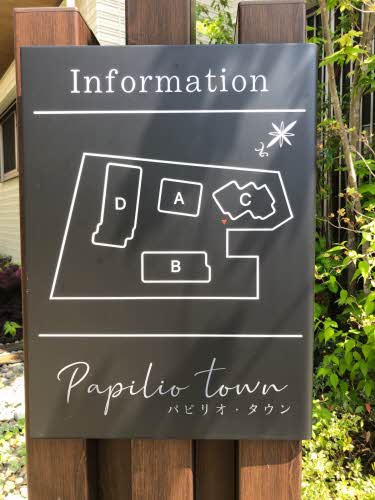 パピリオ・タウン A棟 A0201号-4