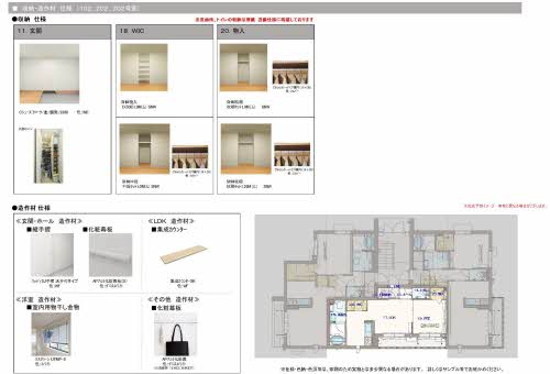 レジデンスM&K下松駅前Ⅱ A0202号-3