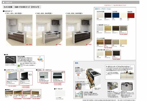 レジデンスM&K下松駅前Ⅱ A0202号-5