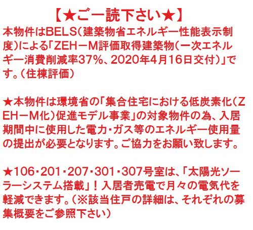 ソレイユコート中仙道 A0205号-3