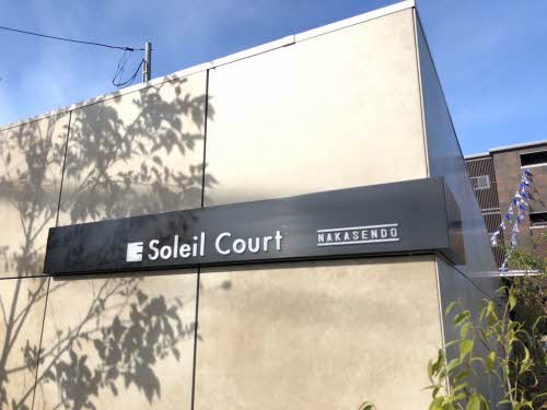 ソレイユコート中仙道 A0205号-4