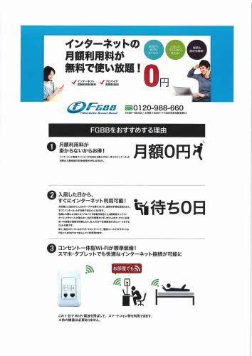 ベレオ末広 201号-5