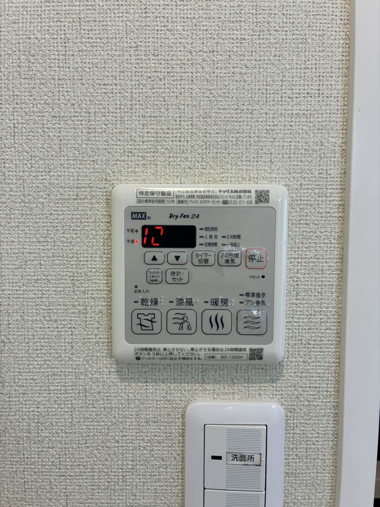 シャーメゾンAYA 201号-14