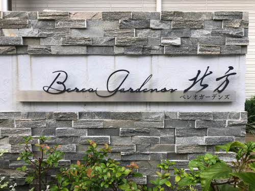 ベレオガーデンズ北方 A0203号-13
