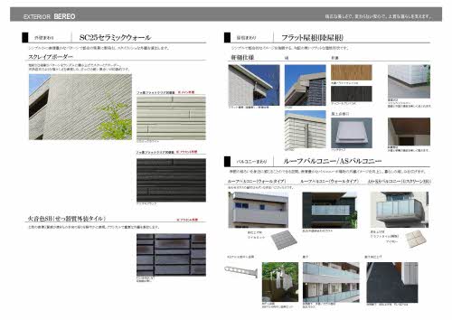 ベレオ杏樹【ＢＥＬＳ認証】 101号-3