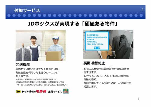 ベレオ杏樹【ＢＥＬＳ認証】 101号-7