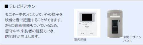 シャーメゾンＪＵＡⅡ A0201号-10