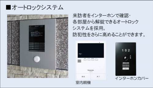 トワール・イースト A0202号-2