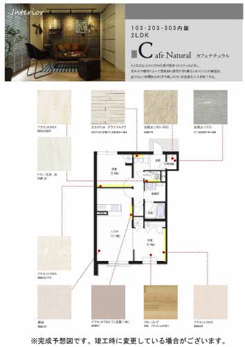 ベレオ北矢三【ＢＥＬＳ認証】 203号-2
