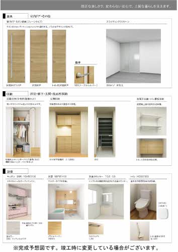 ベレオ北矢三【ＢＥＬＳ認証】 203号-3