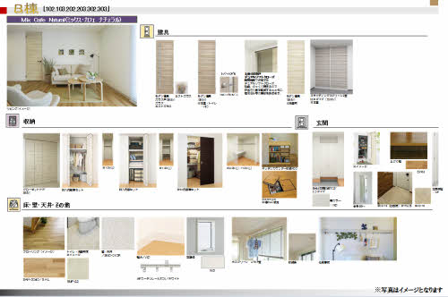 シャーメゾン宇多津 B棟 B302号-4