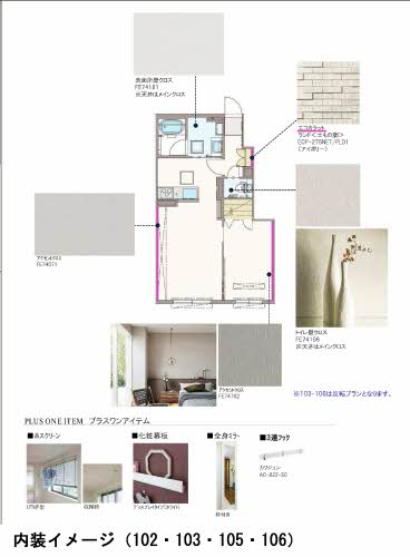 シャーメゾン河辺 A0105号-11