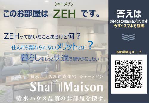 アミコート【BELS認証】 101号-2