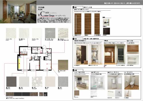 アミコート【BELS認証】 101号-3