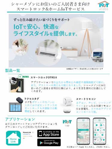 アンフェミュール八王寺 A0101号-13