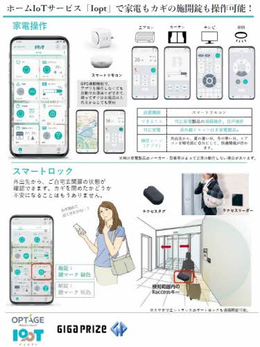 アンフェミュール八王寺 A0101号-14