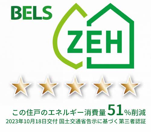 リラフォート八王子【ＢＥＬＳ認証】 A0203号-2